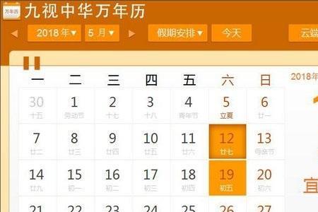 日历一直显示未绑定怎么解决