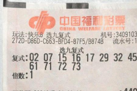 快乐8选三复式10个号中3个多少钱