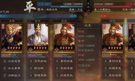 三国志s3陆逊肉弓战法