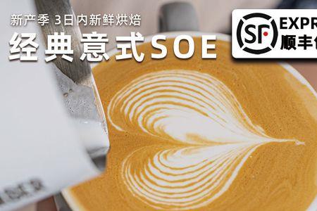 soe豆和深控豆的区别