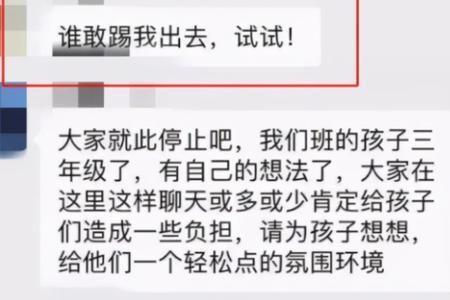 家长群任务太多怎么投诉