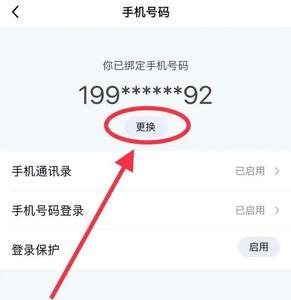 换榜是什么意思