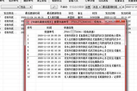 极兔快递怎么在淘宝上填写单号