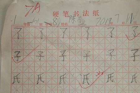 字是独体字吗