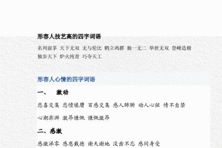 踏实又处事精明用什么字来形容