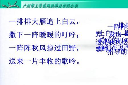 听听秋的声音排比句