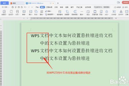 一段文字整体缩进10个字符怎么弄