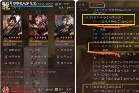 三国志战略版s7吴枪咋玩