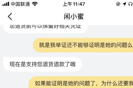 闲鱼包退货吗