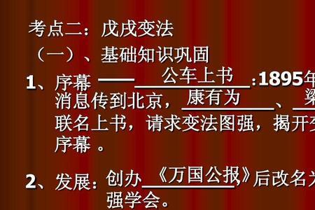 维新变法开始的时间和标志