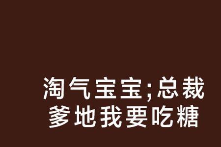 别人问你我想吃糖怎么回答