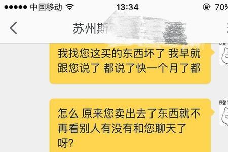 淘宝最狠的投诉方式