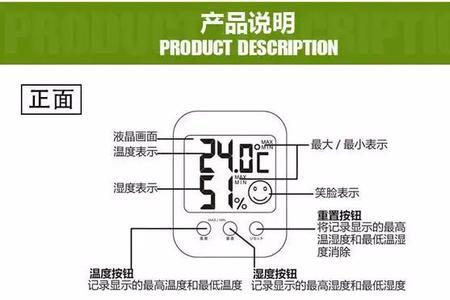 oregon温湿度计如何设置时间