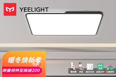 yeelight智能调光开关怎么配对