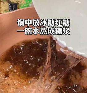 赤砂糖怎么熬成糖浆