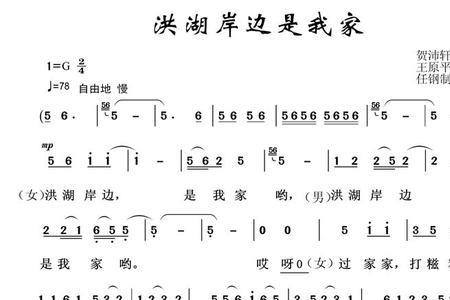 我家生活在农村歌曲原唱