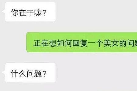 有人说想你了怎么幽默回复