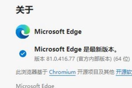 edge浏览器怎么登不上