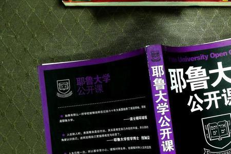 大学公开课可以随便出吗