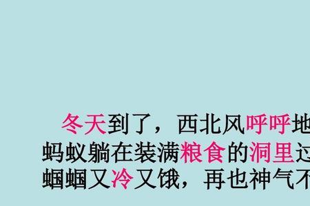 北风呼呼类似的四字词语