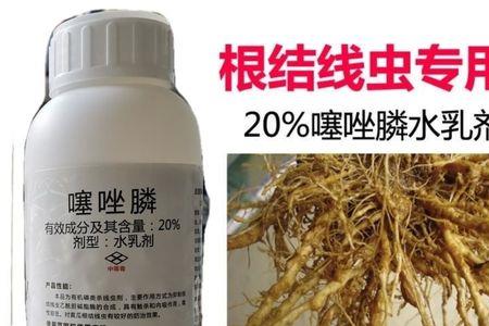 阿维噻唑磷用多少倍灌根