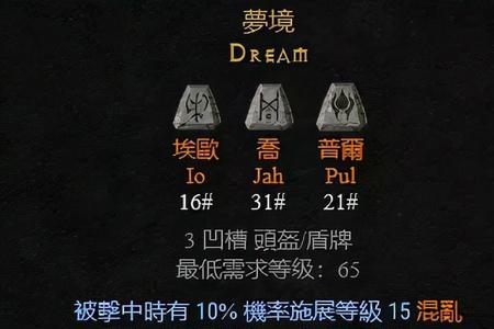 暗黑2重制版刚毅底材选什么