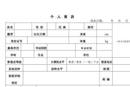 初中学习经历起止时间