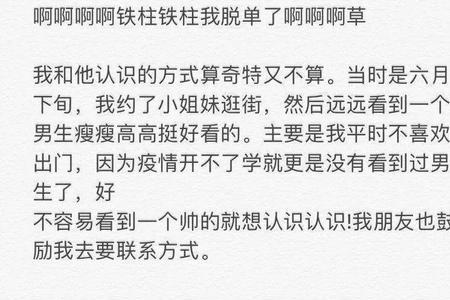 男朋友说别躲了出来吧啥意思