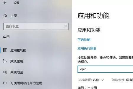 epic账户启动url错误怎么解决