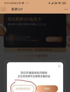 连续包月是什么意思