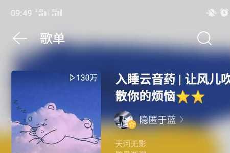 并不在意是哪首歌