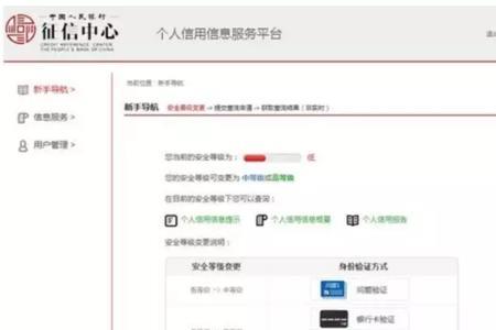 光汇宝为什么要查征信