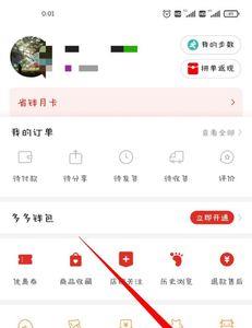 拼多多怎么取消满20减1