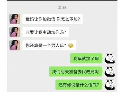 反正我就是看上你了你怎么回复