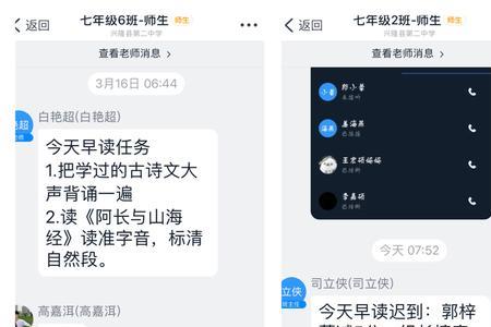 网课语文早读怎么上才有意思