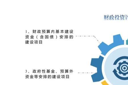 epc项目财政评审流程