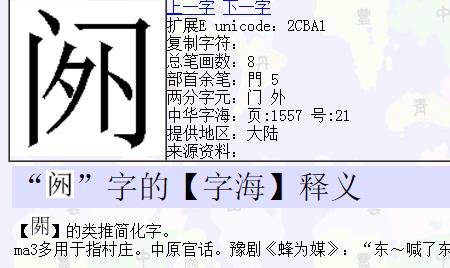 门加上一个单念什么字