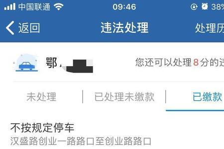 高清违章是什么意思