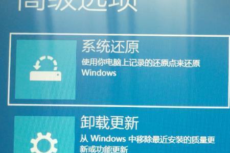 windows10安全模式如何解除登录锁定