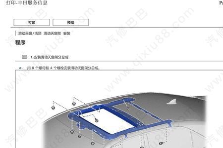 天窗初始化是什么意思