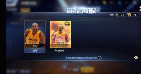 最强nba86麦迪加点