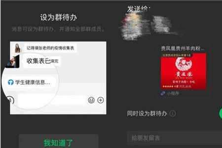 为什么微信群里群主会变