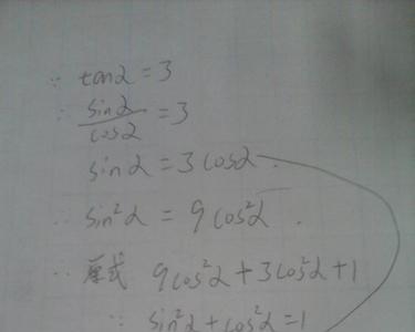 cosα/sinα=什么