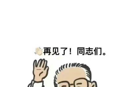 他说要不要慢慢了解一下怎么回