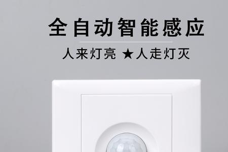 感应筒灯需要更换开关吗