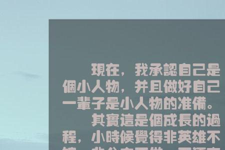 你不做好什么意思