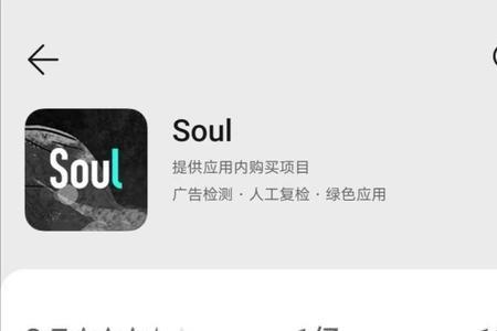 soul怎么找回之前的号