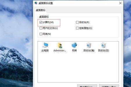 win10电脑桌面左下角出现白框