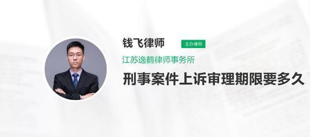 刑事案件恢复审理是什么意思