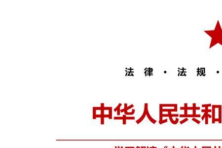 2021版中国安全法什么时候实施